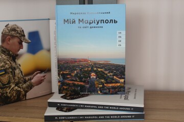 Книгу &laquo;Мій Маріуполь та світ довкола&raquo; отримали бібліотеки Луцької міської територіальної громади