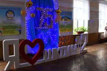 Одна із найстаріших шкіл у Луцьку відсвяткувала 75-річний ювілей