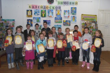 Відбулось нагородження переможців та учасників конкурсу творчих робіт «Зимовий калейдоскоп»