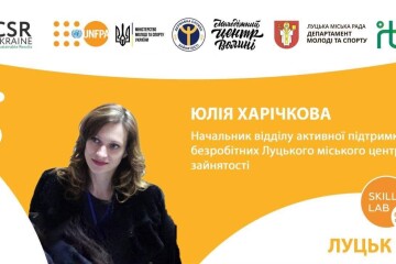 У Луцьку діє Програма "Skills Lab: власна справа"