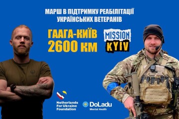 2600 кілометрів. Пішки.
