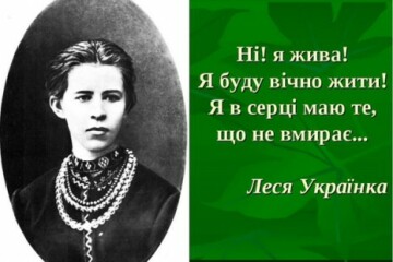 У закладах культури відбудуться заходи до 148- річниці від дня народження Лесі Українки