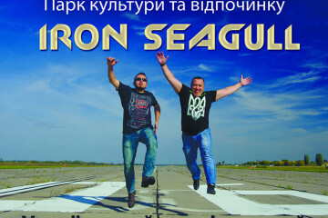 Презентація нової композиції музичного проекту «Iron Seagull»\«Залізна чайка» у Луцьку