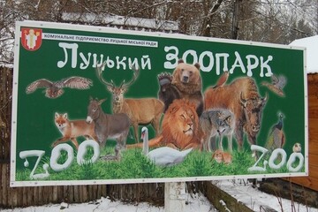 Зустріньте весну із Луцьким зоопарком!