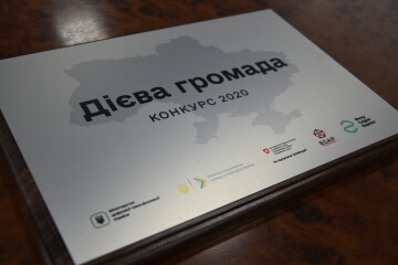 Луцьк — учасник конкурсу “Дієва Громада”