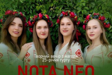 25 травня відбудеться творчий вечір поп-фольк гурту «NOTA NEO»
