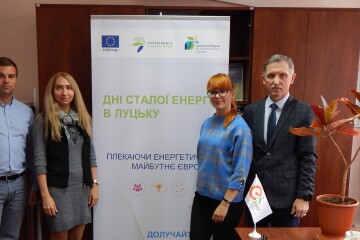 У Луцьку розпочинається Тиждень сталої енергії - 2019