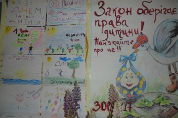 Міжнародний день захисту дітей у клубі «Лучеськ»