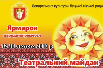     Запрошуємо майстрів до участі у ярмарку народних ремесел