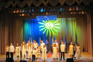“Сонце України в наших руках”