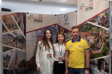 Місто Луцьк представлене на Міжнародній туристичній виставці «ADVENTUR 2018»