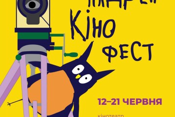 У Луцьку стартує 13-й Чілдрен Кінофест &mdash; наймасштабніший український кінофестиваль для дітей і підлітків