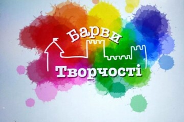 Запрошуємо до участі у Міжнародному мистецькому фестивалі для людей з інвалідністю «Барви творчості»