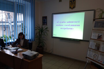 Осіб з інвалідністю ознайомили із перспективами зайнятості та додатковими гарантіями працевлаштування