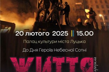 Запрошуємо на тематичну годину "Життя, обірване на злеті"