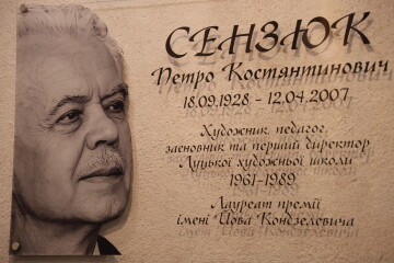 У Луцьку відкрили пам&rsquo;ятну дошку першому директору художньої школи Петру Сензюку