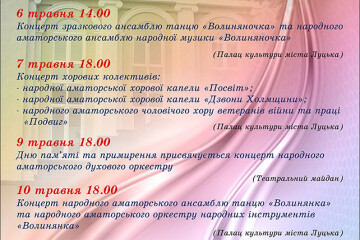 У травні відбудуться творчі звіти колективів Палацу культури