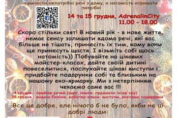 У Луцьку відбудеться екофестиваль «ПереХресток»