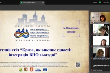 Круглий стіл «Криза як виклик єдності: інтеграція ВПО сьогодні» об’єднав представників шести українських міст