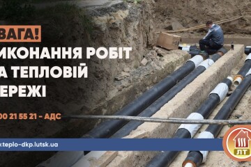 До будинків №№ 4 та 6 на вулиці Ніла Хасевича тимчасово припинили подачу гарячої води