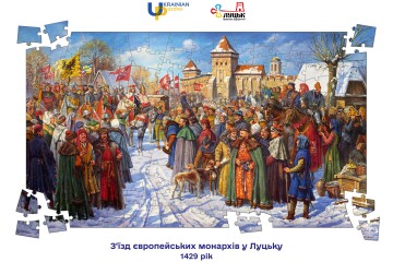Продовжуємо популяризувати з’їзд європейських монархів у Луцьку 1429 року