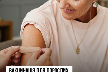 Щеплення для дорослих: що, коли та навіщо вакцинуватися