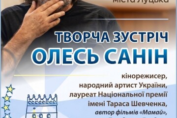 У Луцьку відбудеться творча зустріч із відомим кінорежисером Олесем Саніним