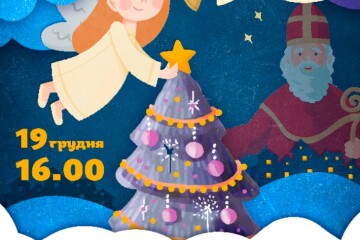 Запрошуємо на засвічення головної новорічної ялинки Луцька