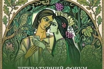 Відбудеться літературний форум &laquo;проСЛОВО&raquo;
