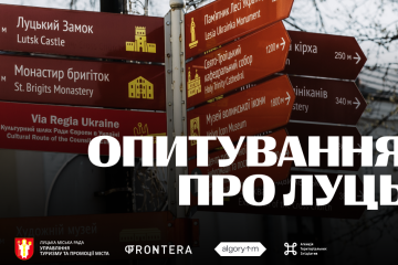 Запрошуємо лучан долучитися до формування креативного простору міста — участь у короткому опитуванні