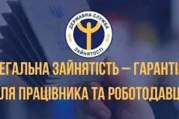 Відбувся семінар "Ризики нелегальної трудової міграції"