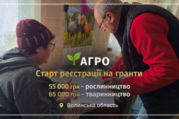 Стартує реєстрація у проєкті &laquo;АГРО&raquo; для підтримки ВПО та домогосподарств