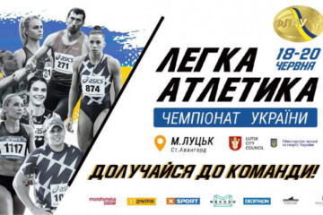 Запрошуємо лучан та гостей міста на стадіон &ldquo;Авангард&rdquo;