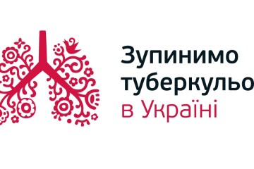 У Луцьку триває місячник боротьби з туберкульозом