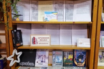 У бібліотеці відкрито документальну  виставку "Важкий тягар Чорнобильського неба"