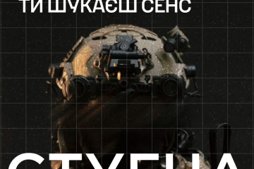 Підрозділ ГУР МО &laquo;Стугна&raquo; запрошує тих, хто хоче не просто бути в строю, а бути корисним і важливим