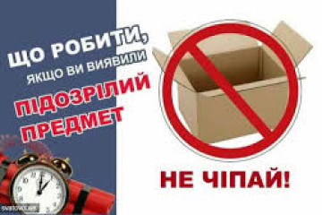 Нагадуємо громадянам основні правила безпечної поведінки під час виявлення вибухонебезпечних предметів