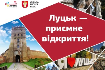 Обговорення нової Програми розвитку туризму у місті Луцьку  на 2019-2020 роки