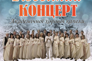 У Палаці культури міста Луцька виступить хорова капела “Орея”