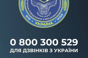 Координаційний штаб з питань поводження з військовополоненими надає рекомендації щодо алгоритмів дій щодо взаємодії з уповноваженими органами