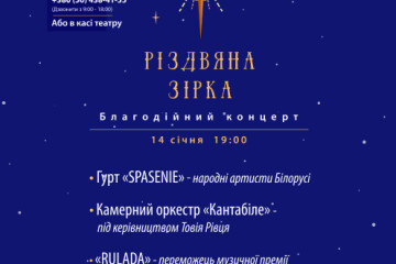  Стартує річний благодійний марафон