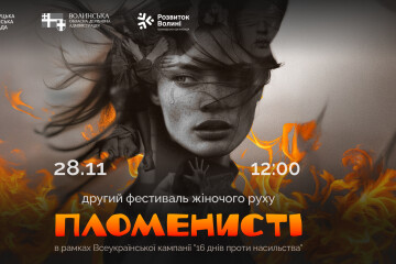 28 листопада відбудеться другий фестиваль жіночого руху "Пломенисті": разом протидіємо та розбудовуємо