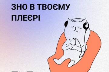 Луцька літературна резиденція “Місто натхнення”  стала партнером Всеукраїнського конкурсу  літературних подкастів “КрутеЗНО”