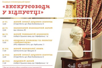 Запрошуємо відвідати найвідоміші музеї нашого міста