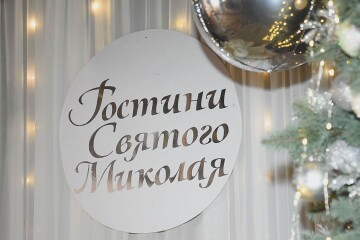 	Святий Миколай прийшов до дітей загиблих військових