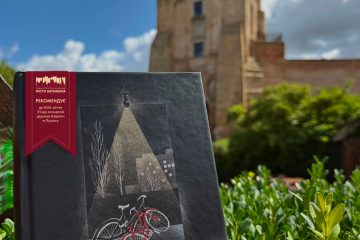 Нова книга від Луцької літературної резиденції: Луцьк і З'їзд європейських монархів стали частиною нового роману Ірен Роздобудько &laquo;Ной обирає Чорнобиль&raquo;