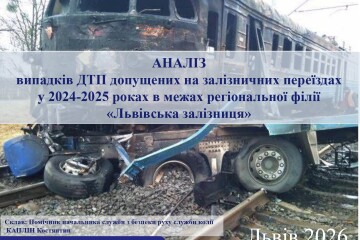 До уваги водіїв!