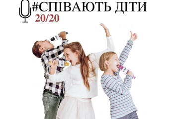Музична школа №3 оголосила вокальний конкурс у форматі онлайн