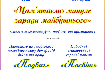 Творчий звіт хорової капели “Посвіт”