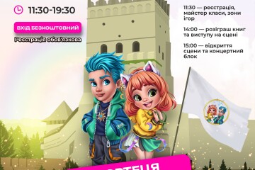 20 вересня 2026 року відбудеться традиційний фестиваль &laquo;Амбасадор Дитинства&raquo; 